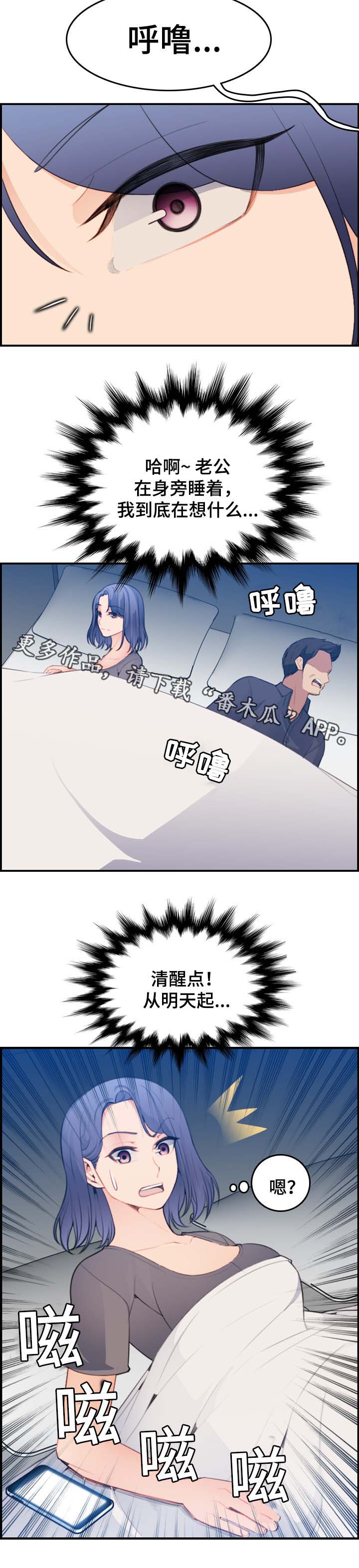 高龄生漫画,第30章：急诊室4图