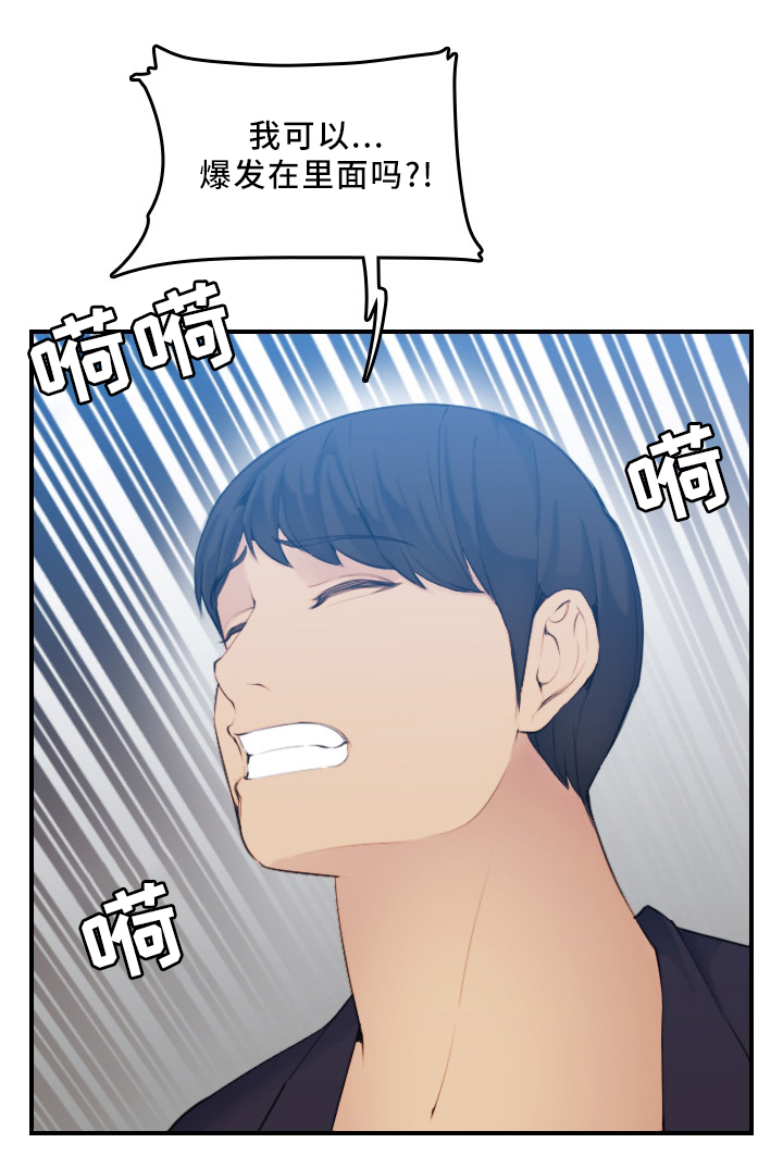 高龄生漫画,第50章：担心5图