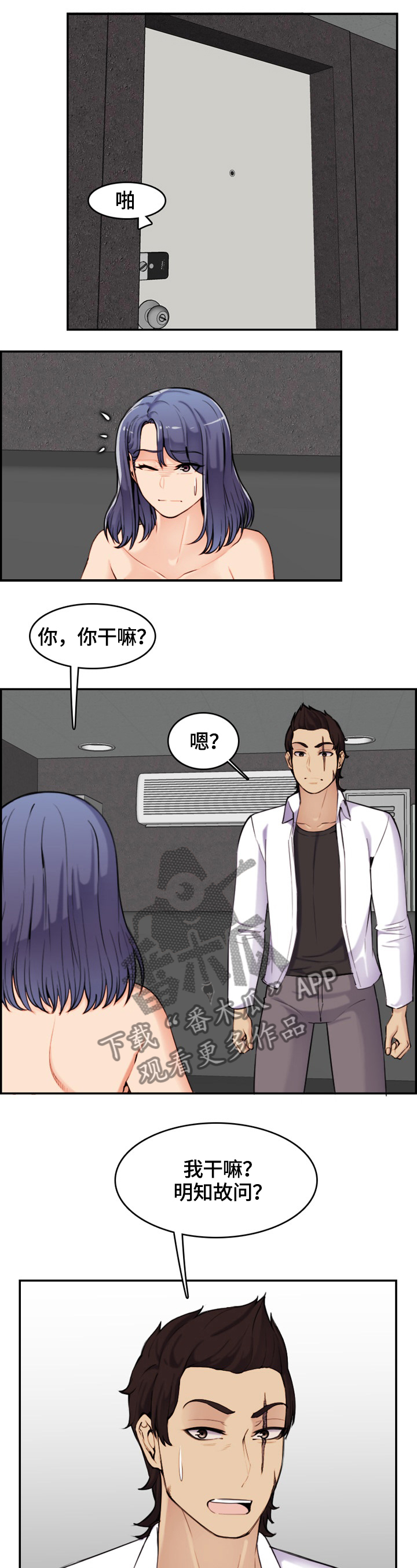 高龄生漫画,第60章：独享3图