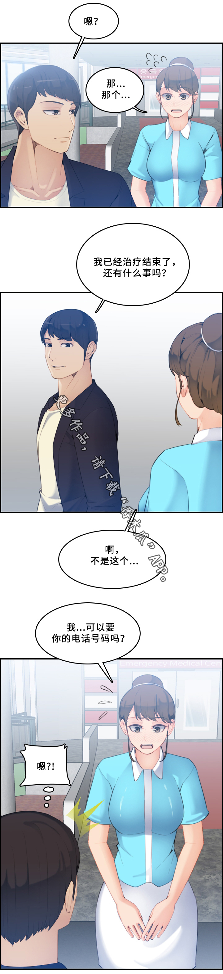高龄生漫画,第38章：计划2图