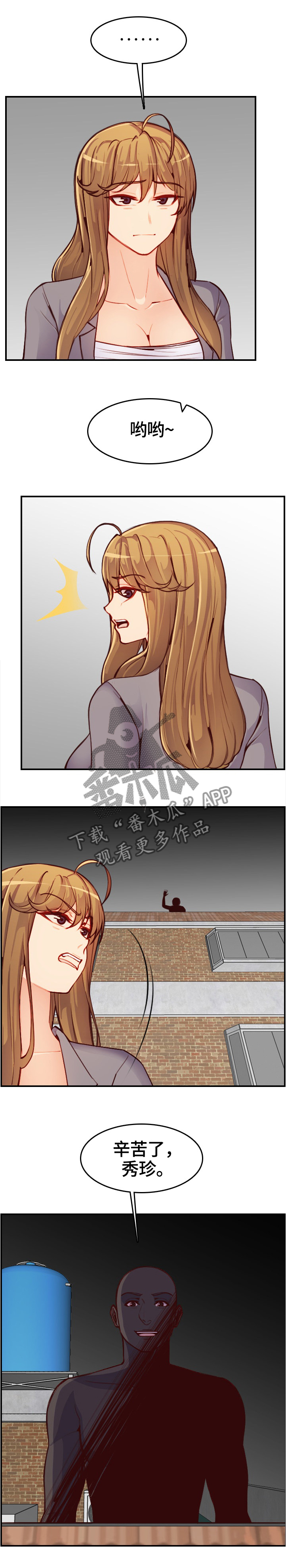 高龄生漫画,第81章：各自的周末1图