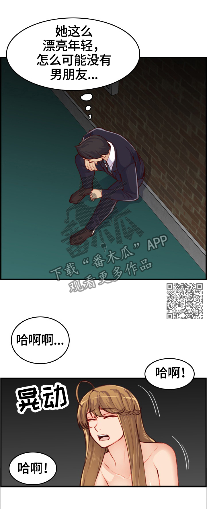 高龄生子十大女星漫画,第83章：残酷的现实5图