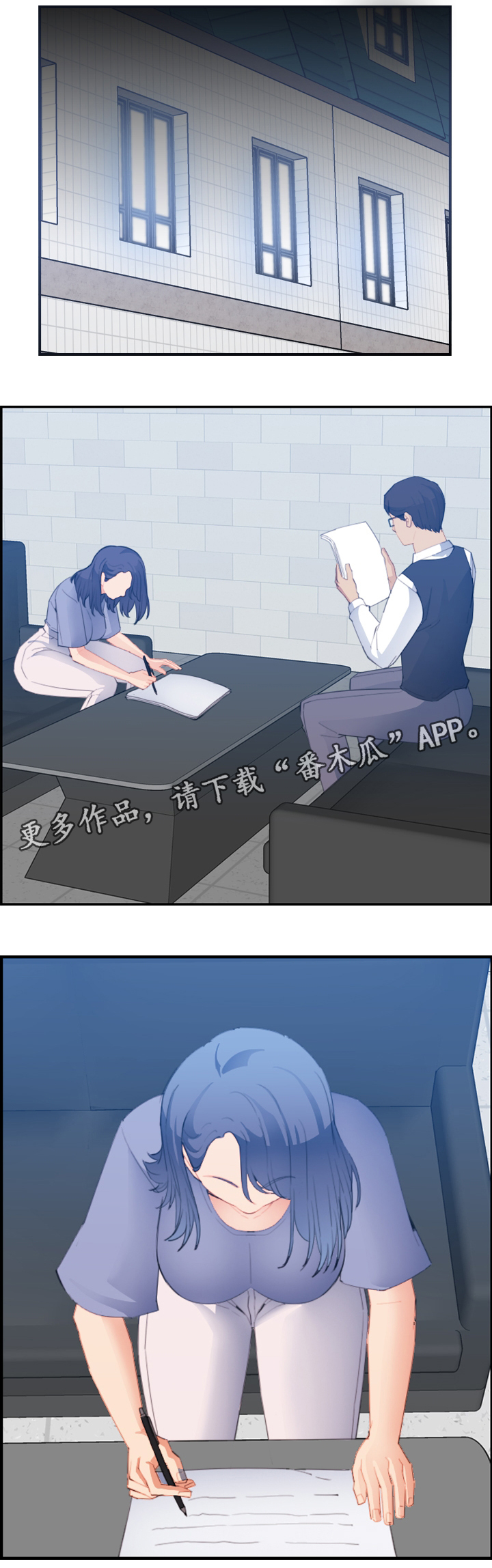 高龄生漫画,第39章：深入交流2图