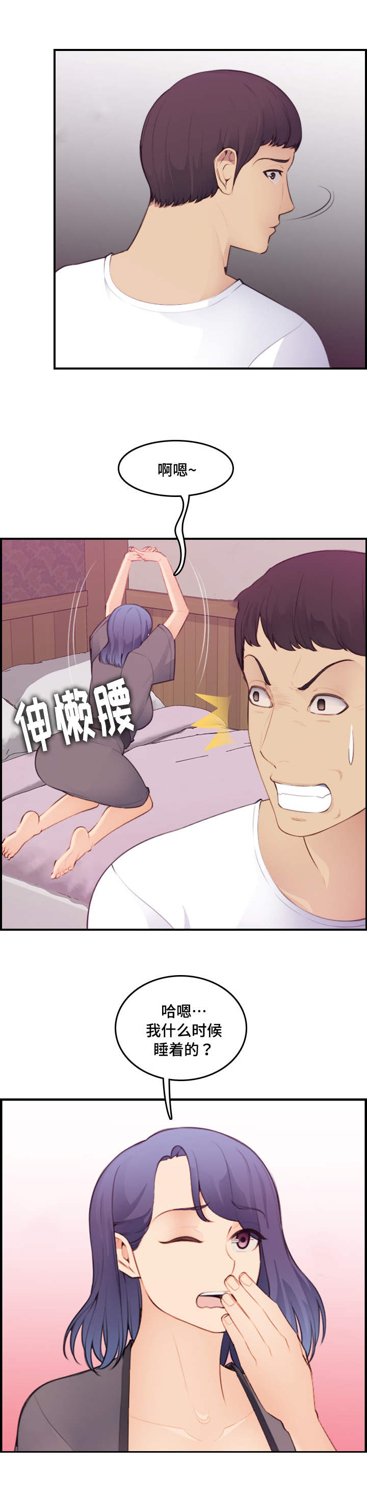 高龄生漫画,第23章：欢迎3图