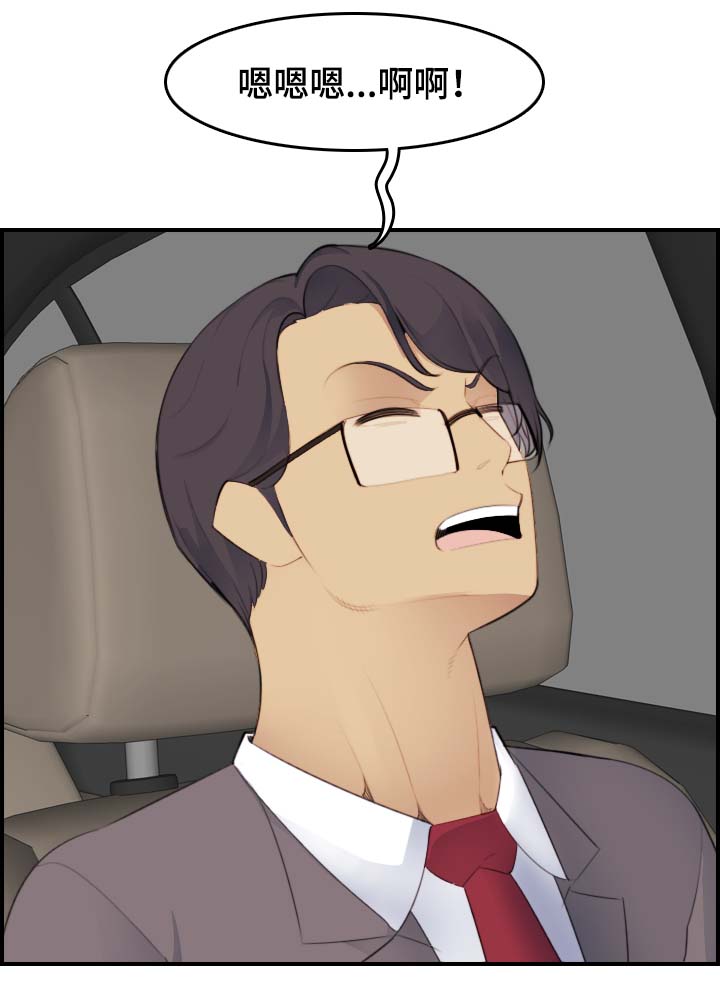 高龄生活补贴标准漫画,第28章：偷窥5图