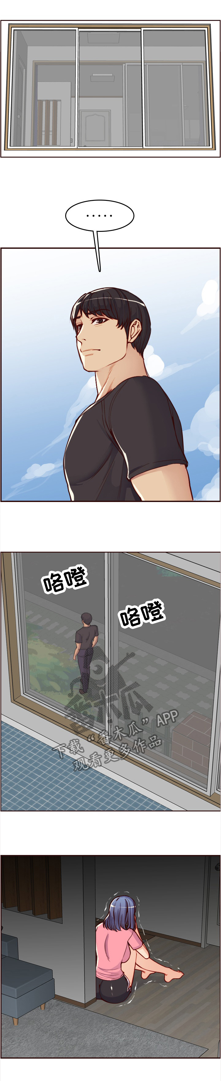 高龄生漫画,第86章：直说吧4图