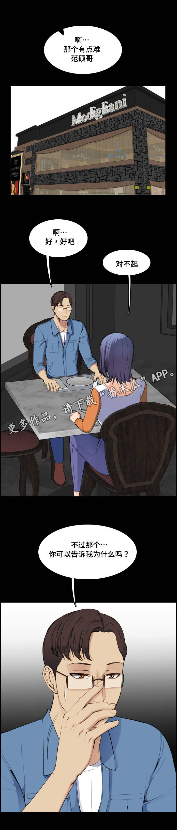 高龄生二胎老大断绝关系漫画,第16章：神奇1图