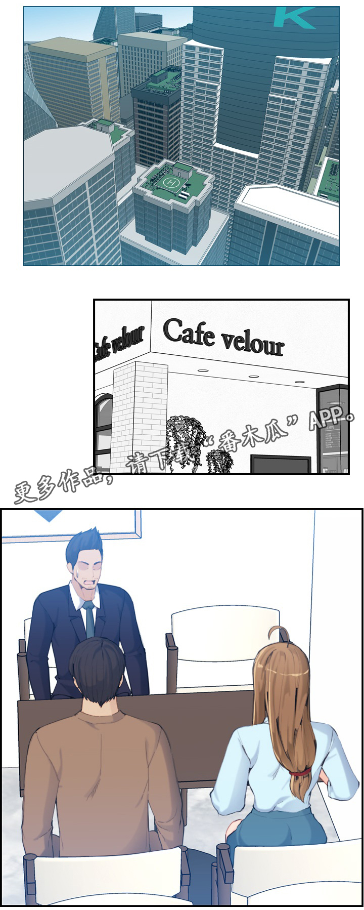 高龄生漫画,第54章：秘书1图