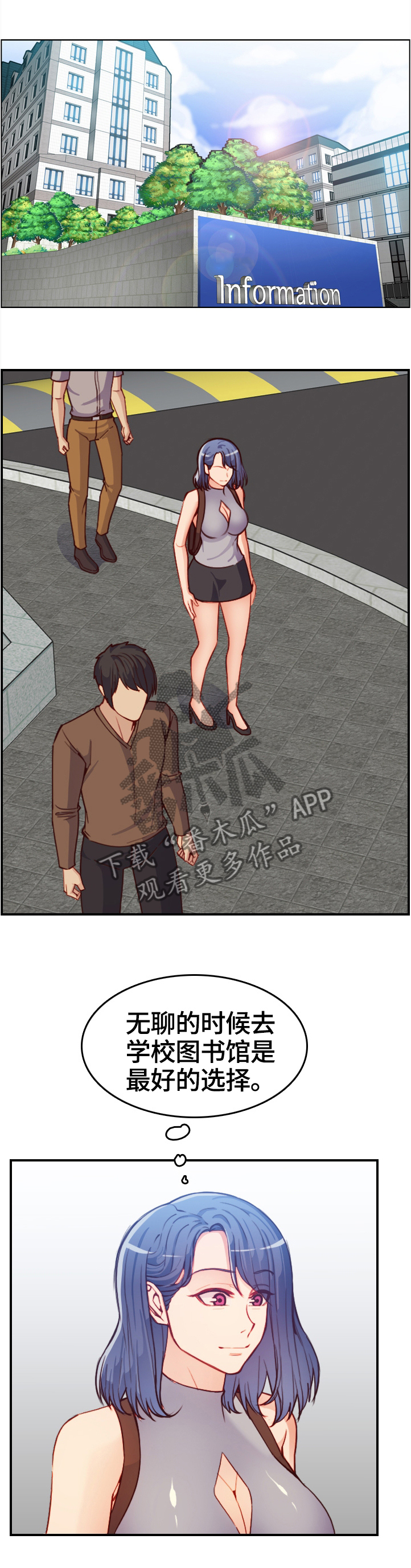 高龄生漫画,第81章：各自的周末1图