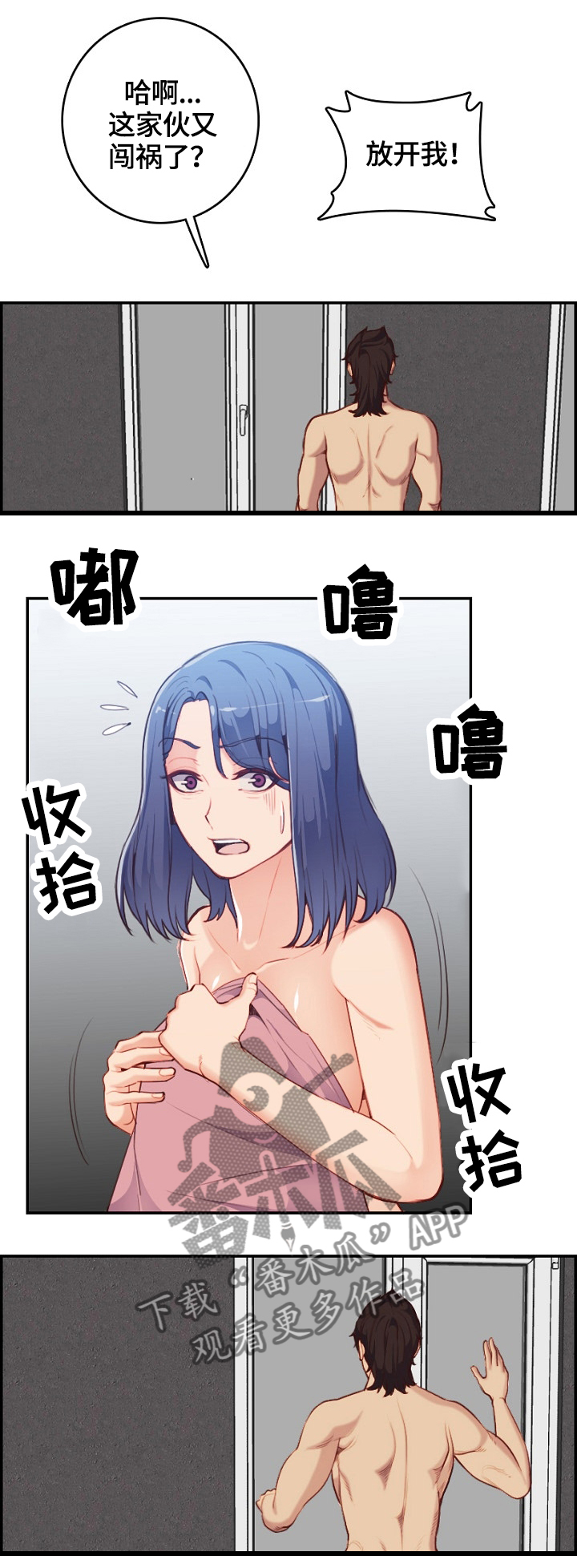 高龄补贴漫画,第63章：就是他!1图