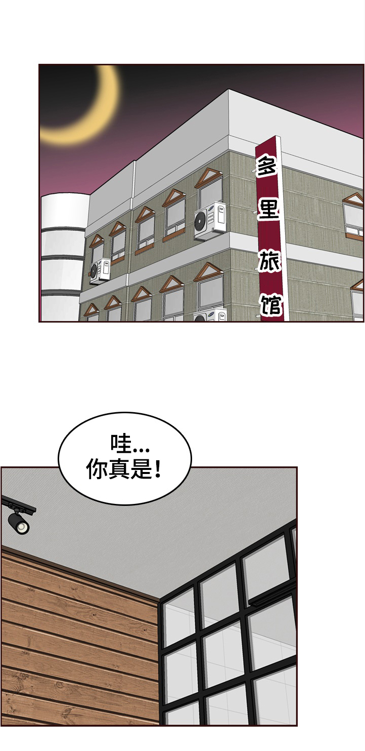 高龄生二胎老大断绝关系漫画,第95章：纯真的小白1图