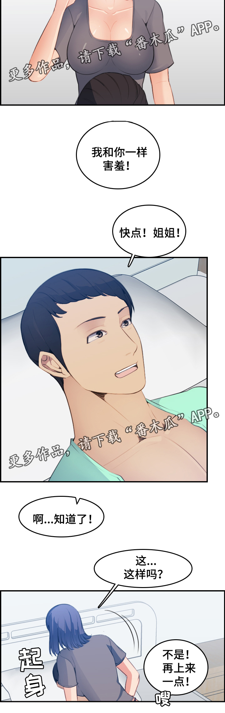 高龄病逝属不属于喜丧漫画,第33章：逃过一劫3图