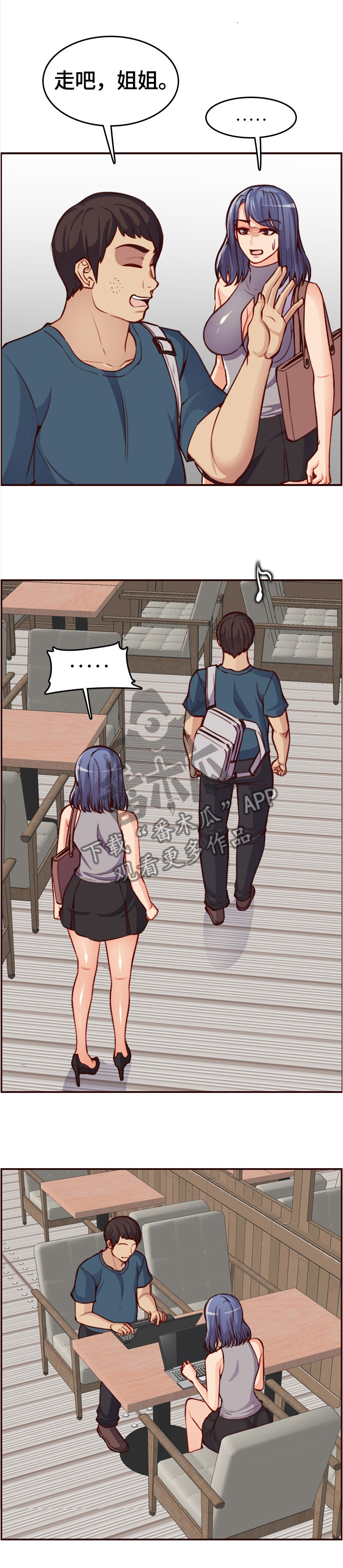 高龄生漫画,第88章：新同学1图