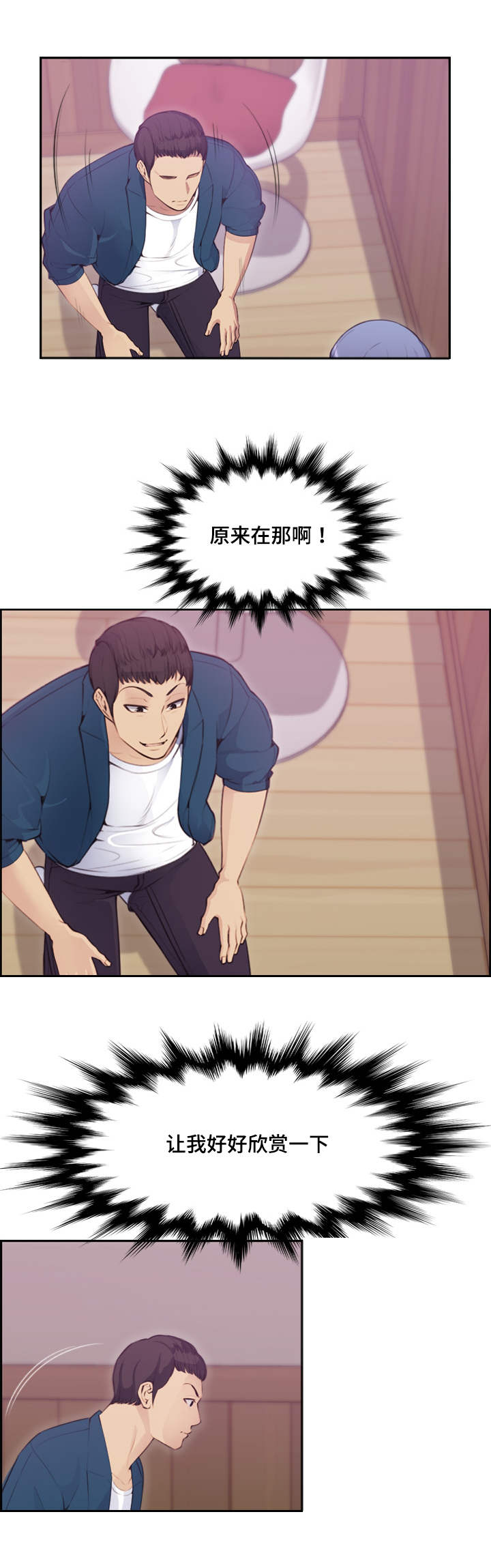 高龄生日祝寿词漫画,第21章：欣赏4图