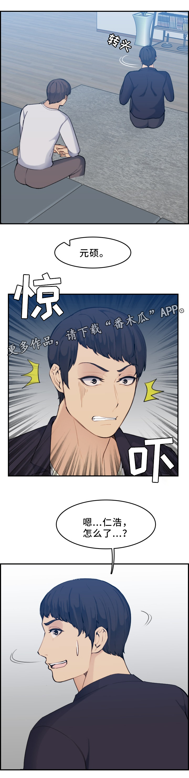 高龄生漫画,第57章：全家的问题3图