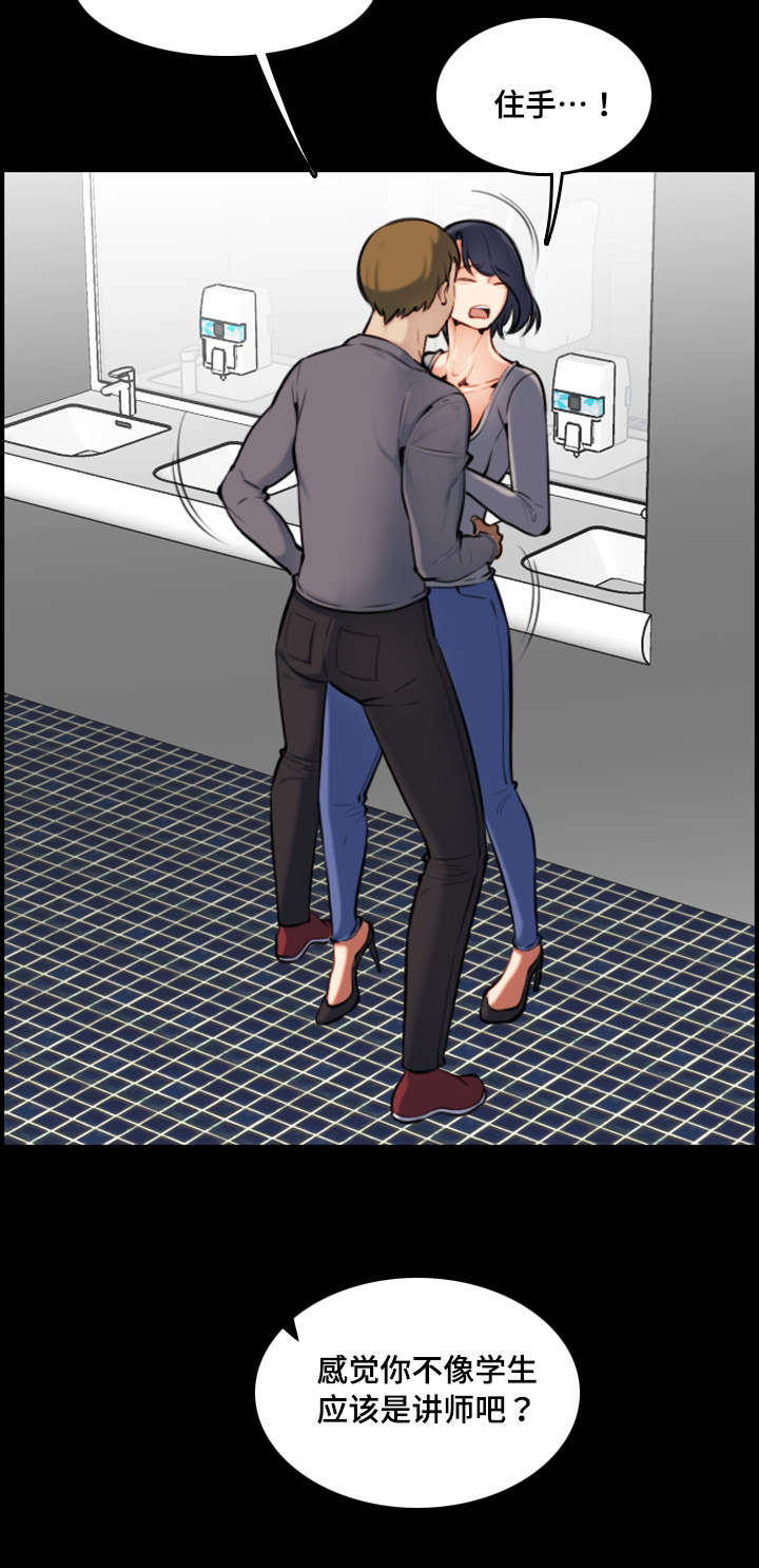 高龄补贴漫画,第3章：奇妙1图