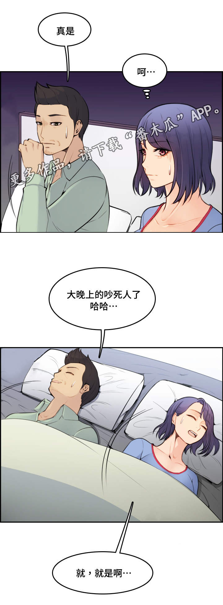 高龄生子十大女星漫画,第15章：滋味1图