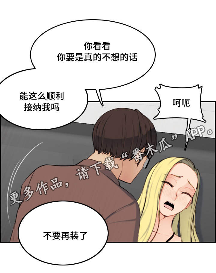 高龄生子十大女星漫画,第18章：顺利2图