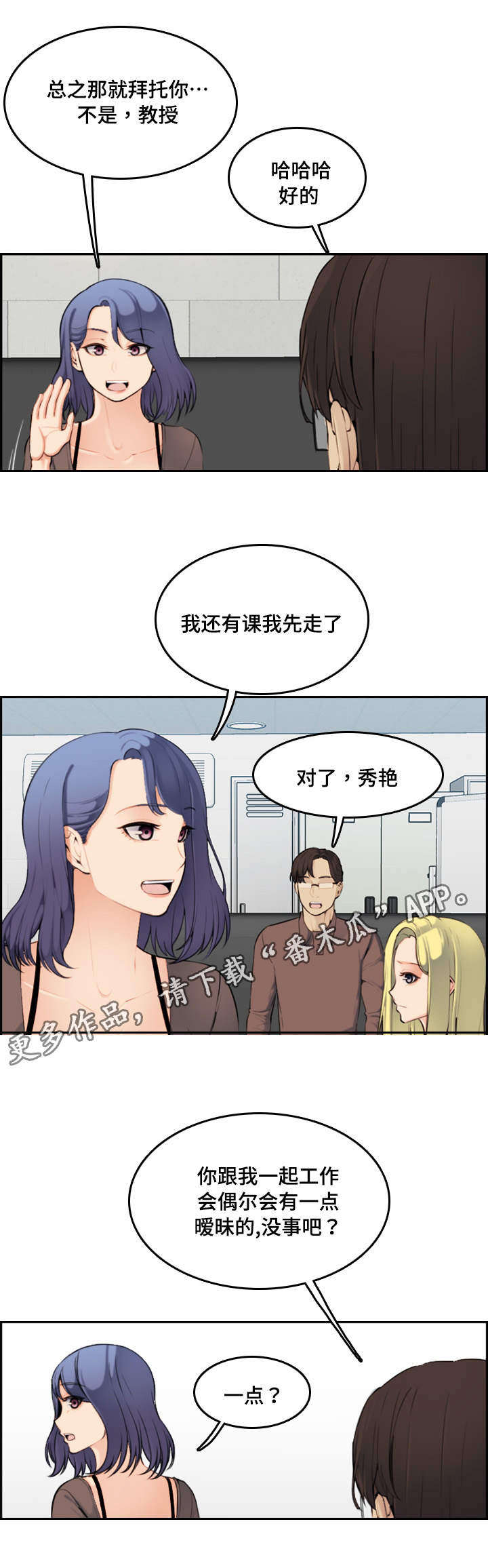 高龄生子十大女星漫画,第17章：考虑1图