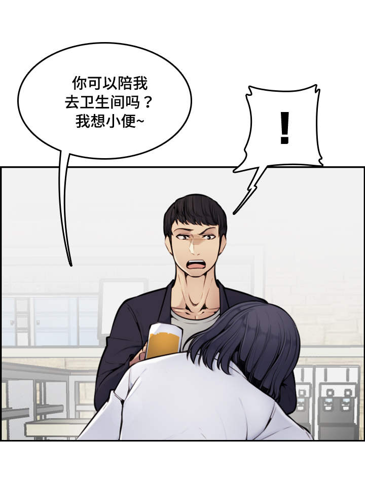 高龄生孩子的玄学漫画,第8章：单纯5图