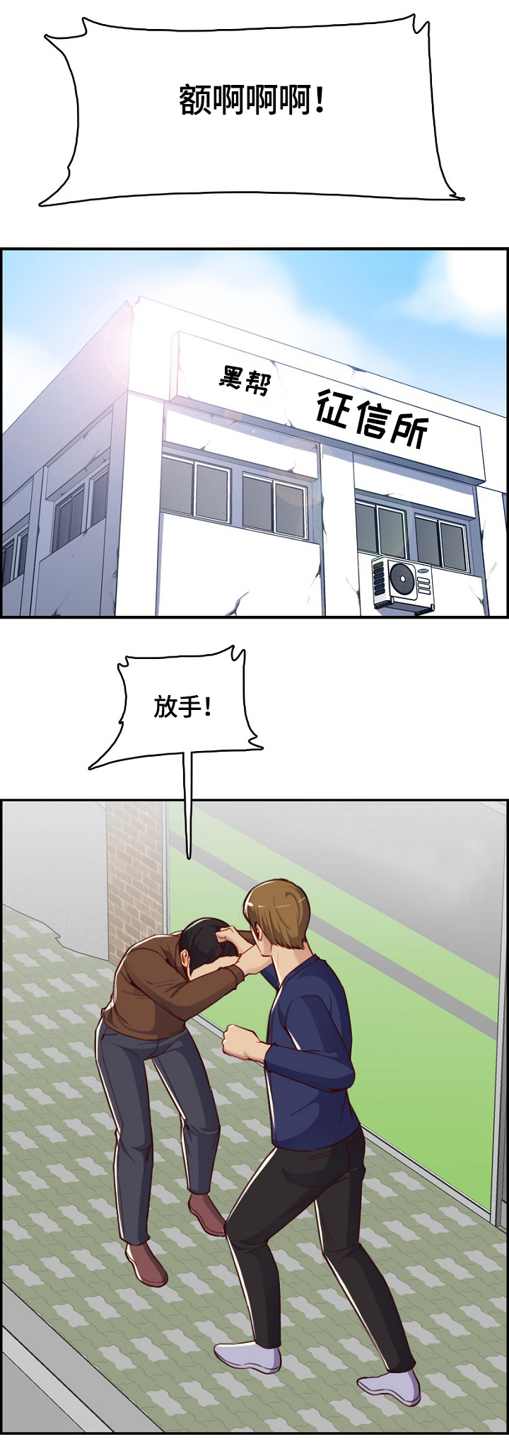 高龄生漫画,第65章：追击1图