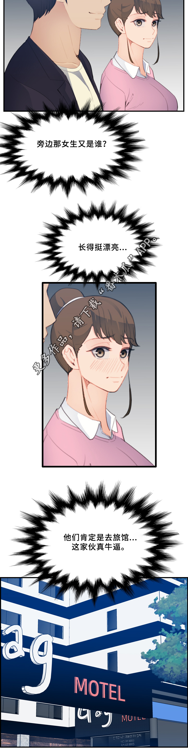 高龄生漫画,第39章：深入交流5图