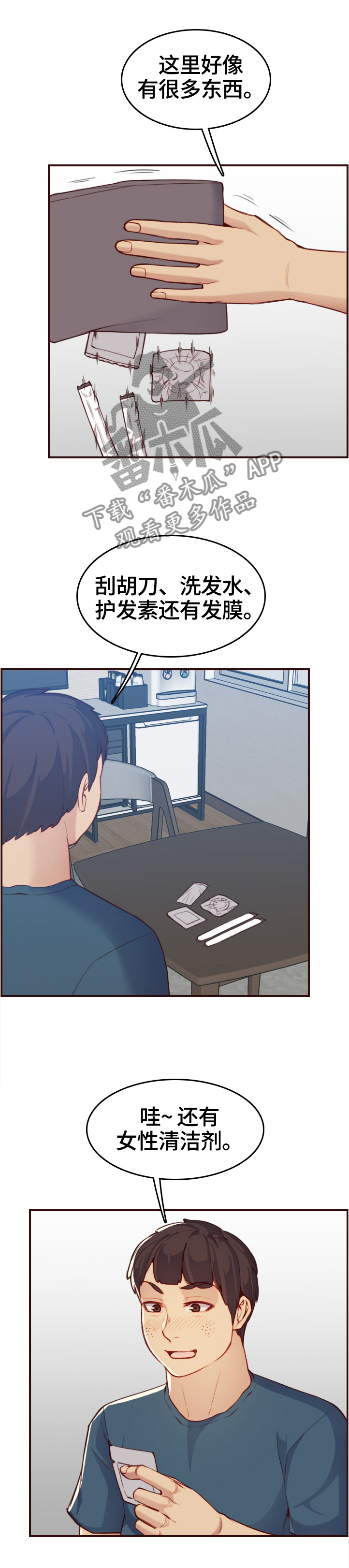 高龄生漫画,第93章：好人做到底2图