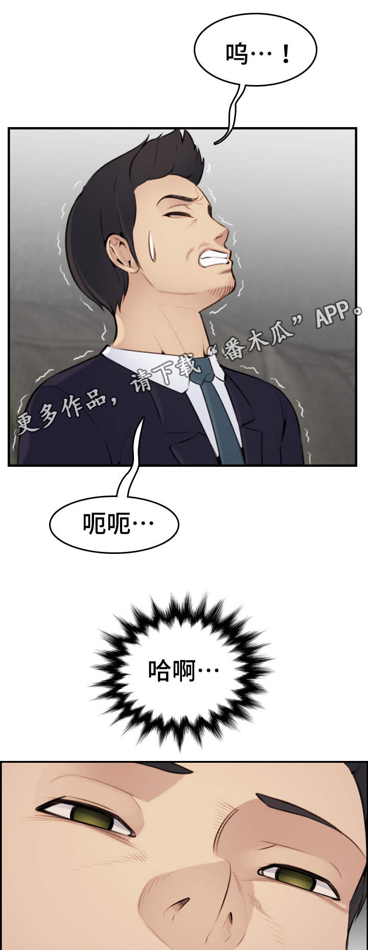 高龄生二胎老大断绝关系漫画,第13章：感谢1图
