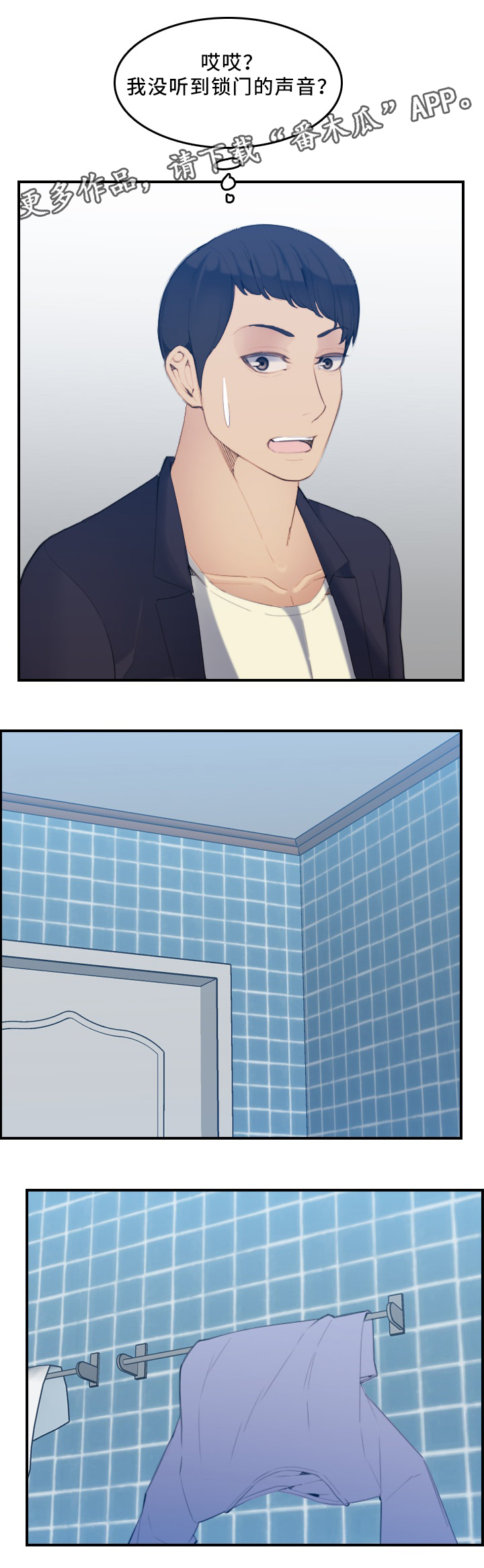 高龄生漫画,第48章：准备完成!5图