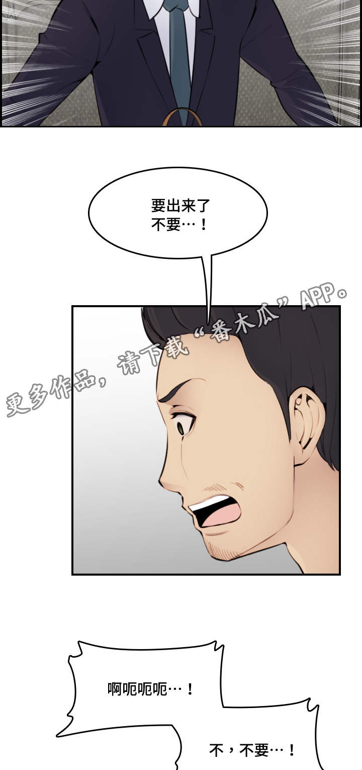 高龄生漫画,第13章：感谢2图