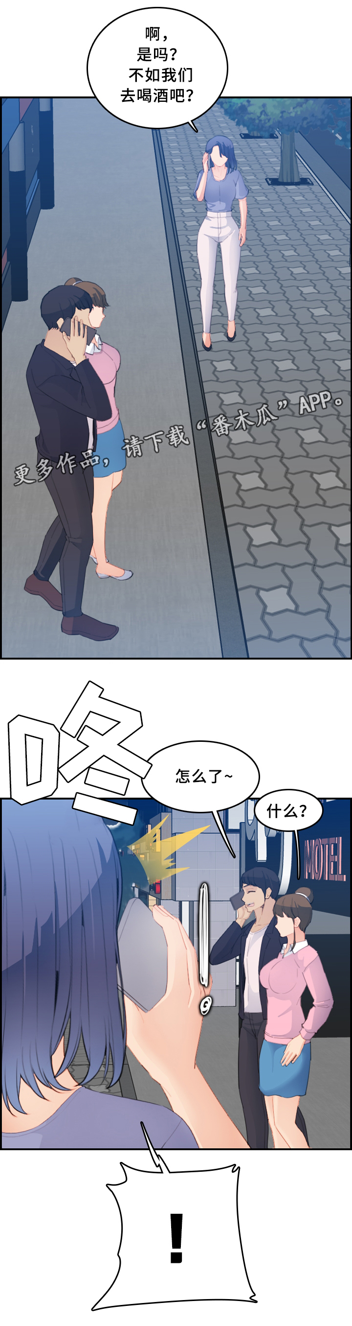 高龄生漫画,第43章：目睹5图