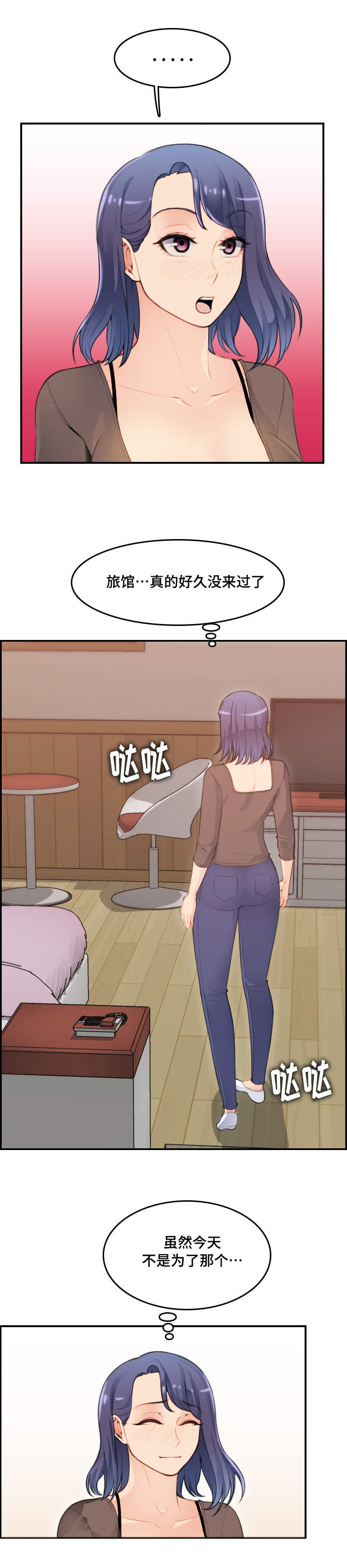 高龄生二胎老大断绝关系漫画,第20章：洗澡1图