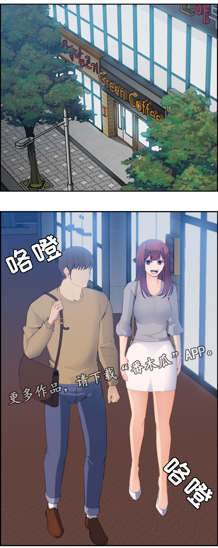 高龄生漫画,第39章：深入交流1图