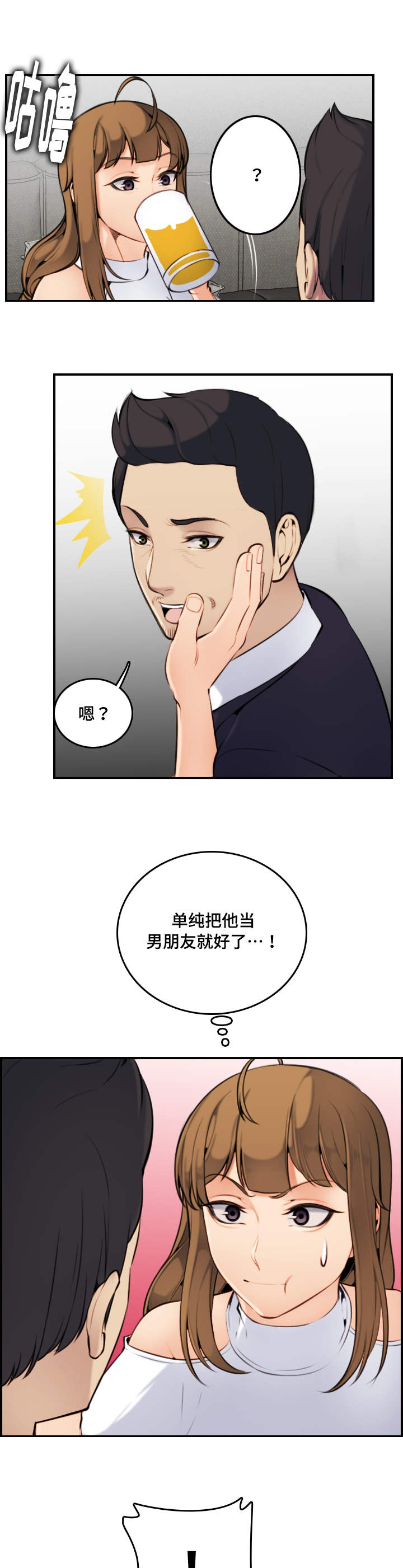 高龄生二胎老大断绝关系漫画,第9章：愉快1图