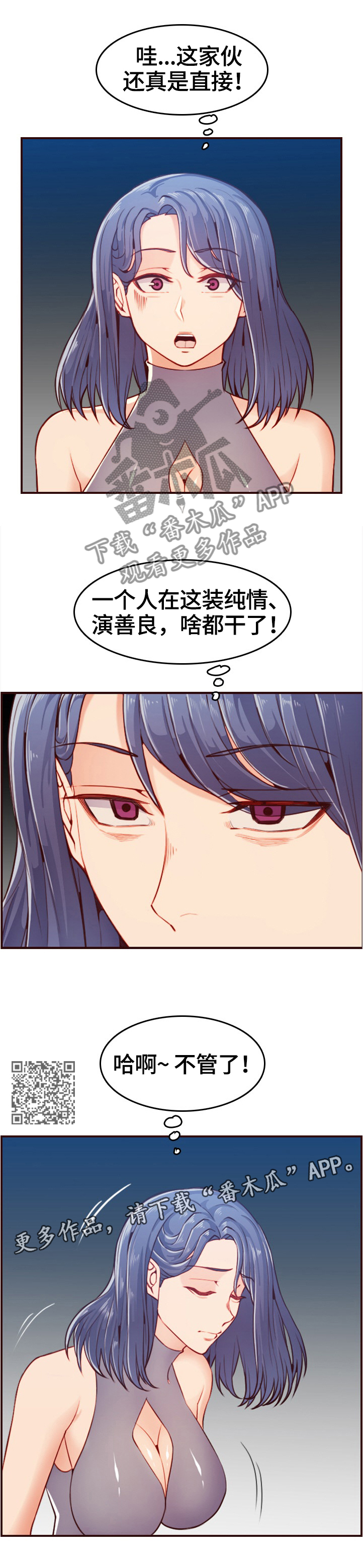 高龄生活补贴标准漫画,第93章：好人做到底1图