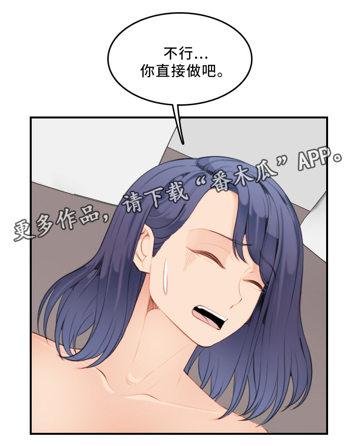 高龄生漫画,第46章：不同的反应1图