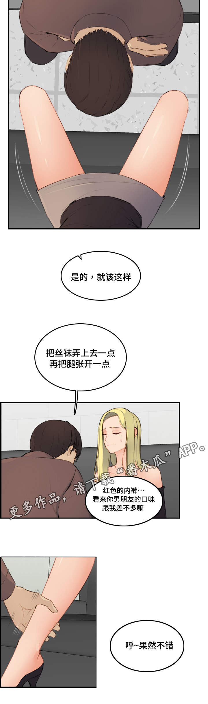 高龄生子的女人漫画,第17章：考虑2图