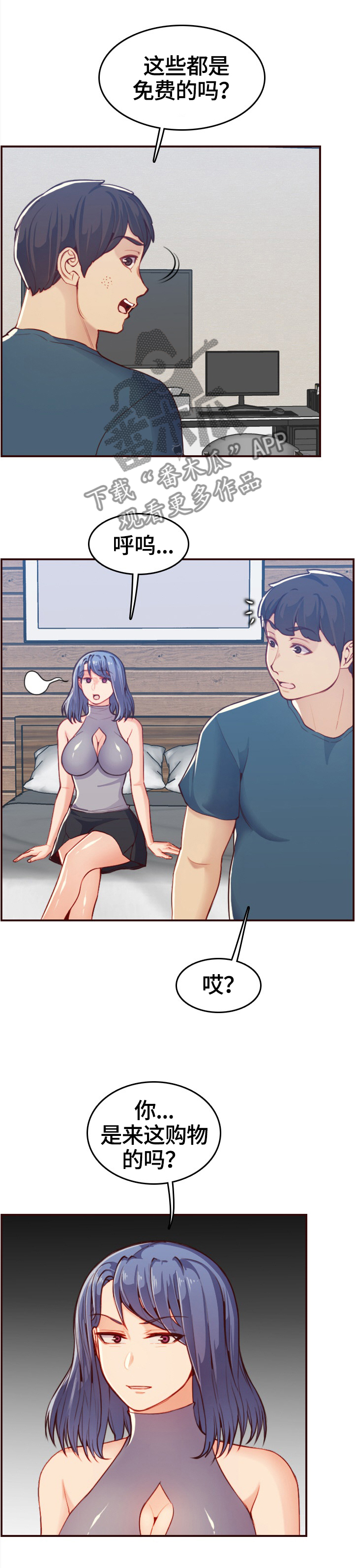 高龄生漫画,第93章：好人做到底3图