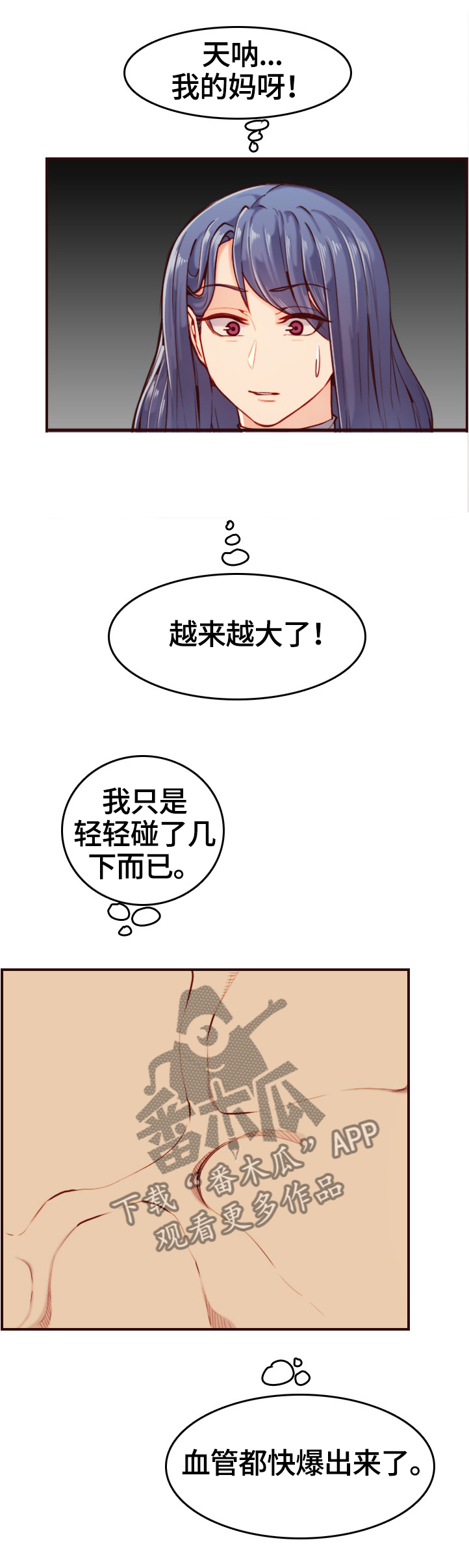 高龄生二胎老大断绝关系漫画,第95章：纯真的小白1图