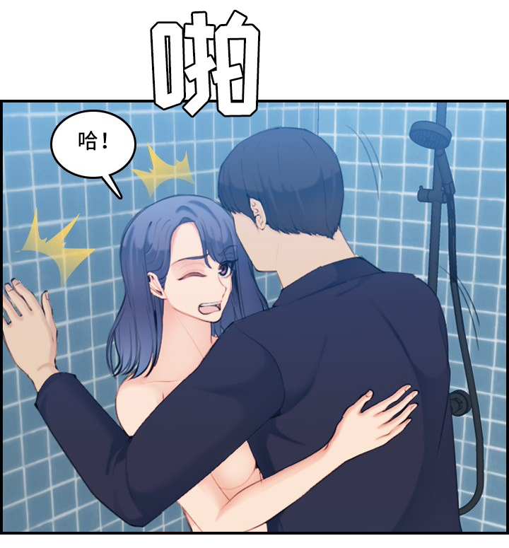 高龄生漫画,第49章：洗澡3图