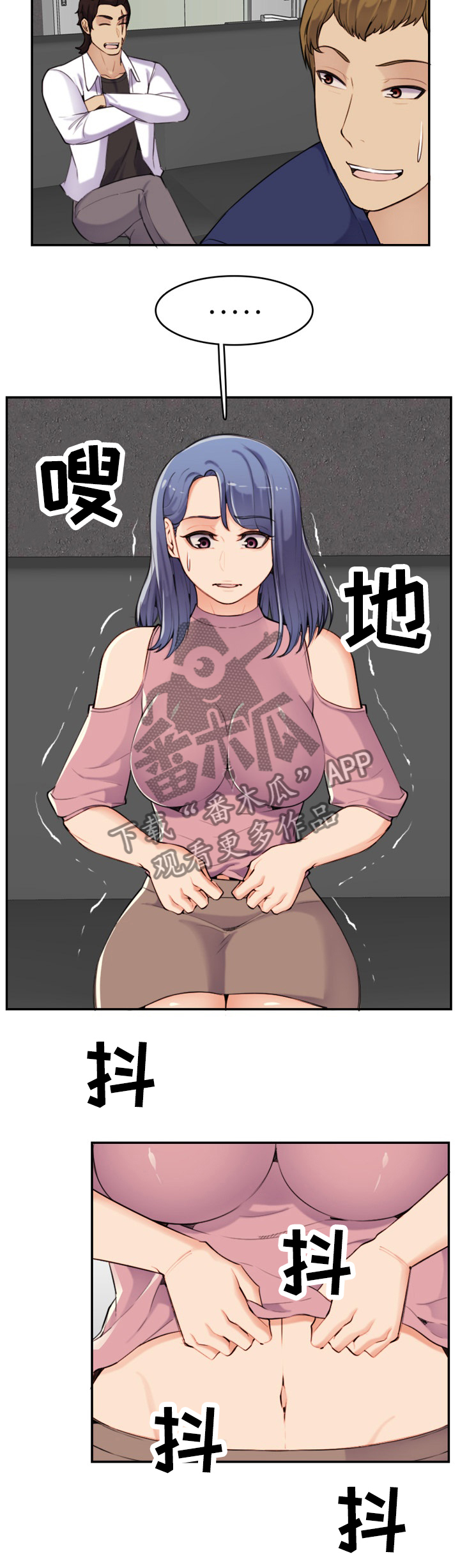 高龄生漫画,第60章：独享3图