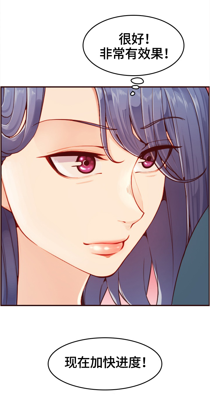 高龄生子的女人漫画,第95章：纯真的小白4图