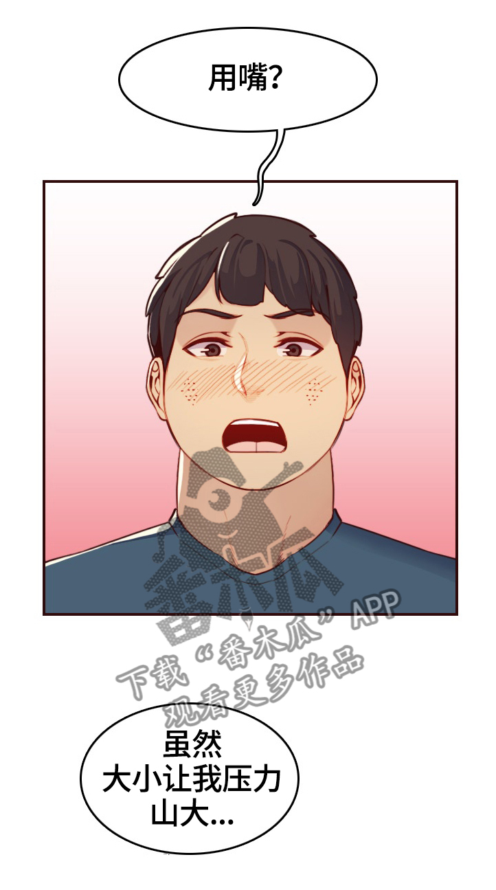 高龄生二胎老大断绝关系漫画,第95章：纯真的小白5图