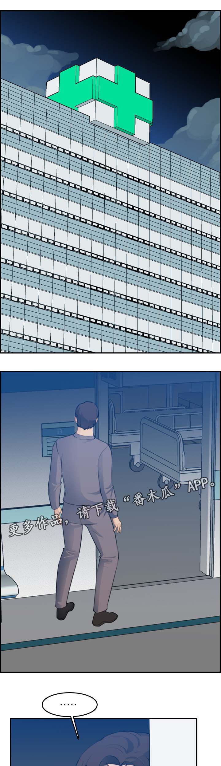 高龄生漫画,第35章：偷窥1图