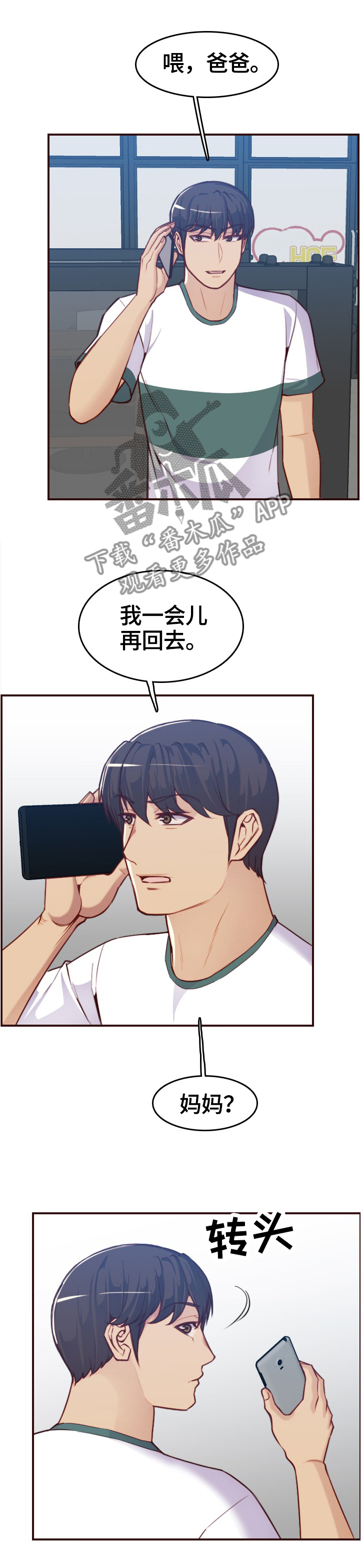 高龄生子的女人漫画,第94章：震惊的画面4图