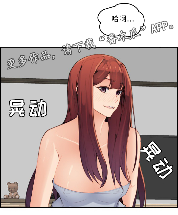 高龄生漫画,第46章：不同的反应1图