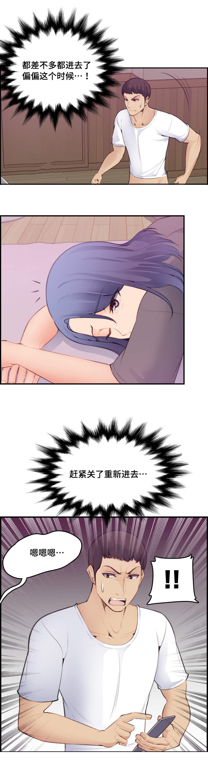 高龄生漫画,第23章：欢迎2图