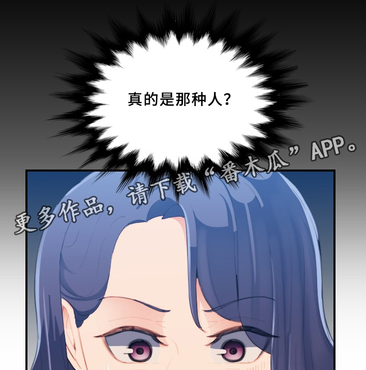 高龄生子十大女星漫画,第40章：威胁1图