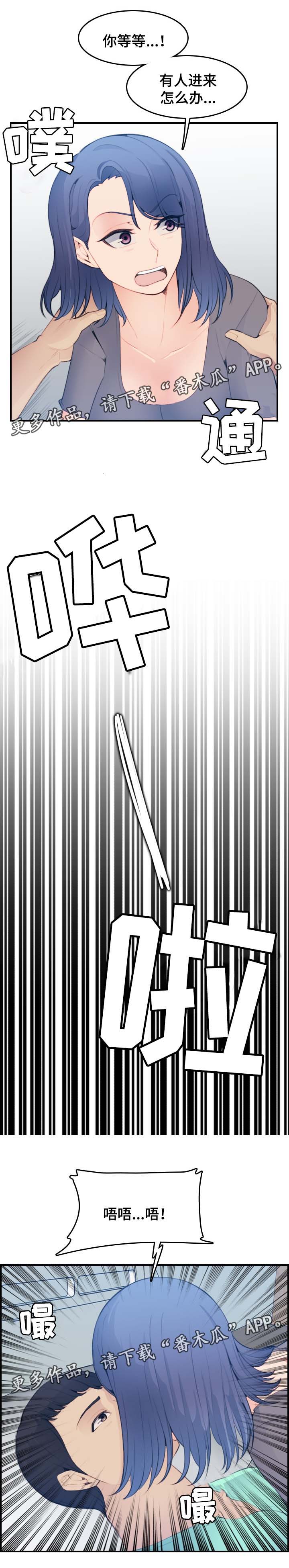 高龄生漫画,第31章：到此为止吧1图