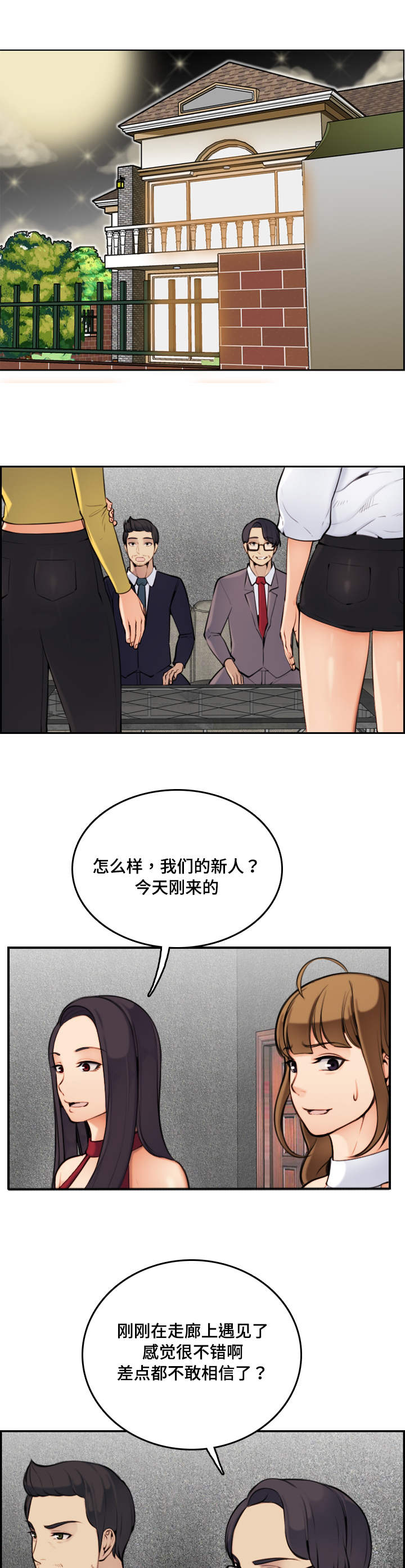 高龄生子的女人漫画,第8章：单纯1图